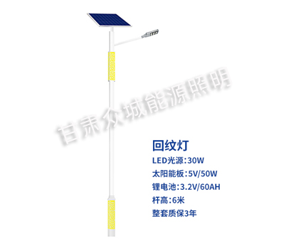 回纹且末太阳能路灯 回纹且末太阳能路灯